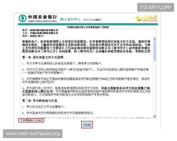 K8搏天堂的支付方式与提现流程详解，确保资金流转安全便捷