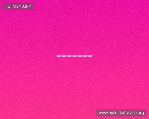 凯发实业有限公司在世界杯期间的体育赛事合作伙伴关系与合作模式